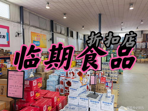 2022年臨期食品行業(yè)現(xiàn)狀如何 新手應該怎么入門做臨期食品
