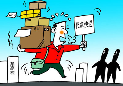 跑腿經濟