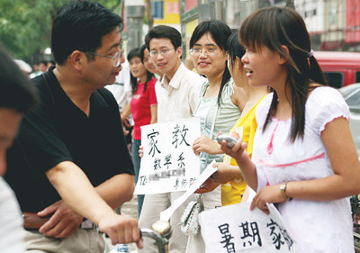 安徽阜陽(yáng)家教市場(chǎng)供大于求現(xiàn)象探析