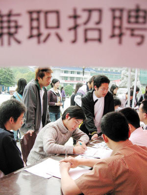 畢業生就業難，靈活就業漸成趨勢