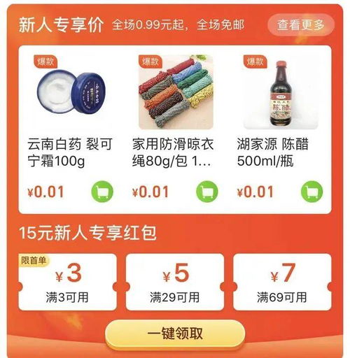 社區團購站上風口 消費者可以一直薅羊毛嗎？