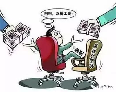 安順三人因兼任職務被通報 主任兼總經理及其他兼職現象引關注