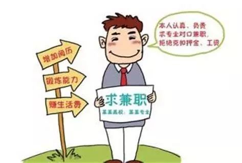 你的專屬暑期放假指南 兼職篇