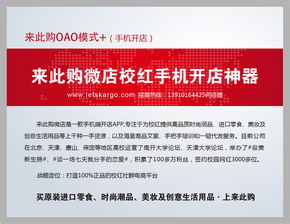 《來此購微店觀察 2017中國高校新媒體行業(yè)發(fā)展報(bào)告中的兼職生態(tài)》
